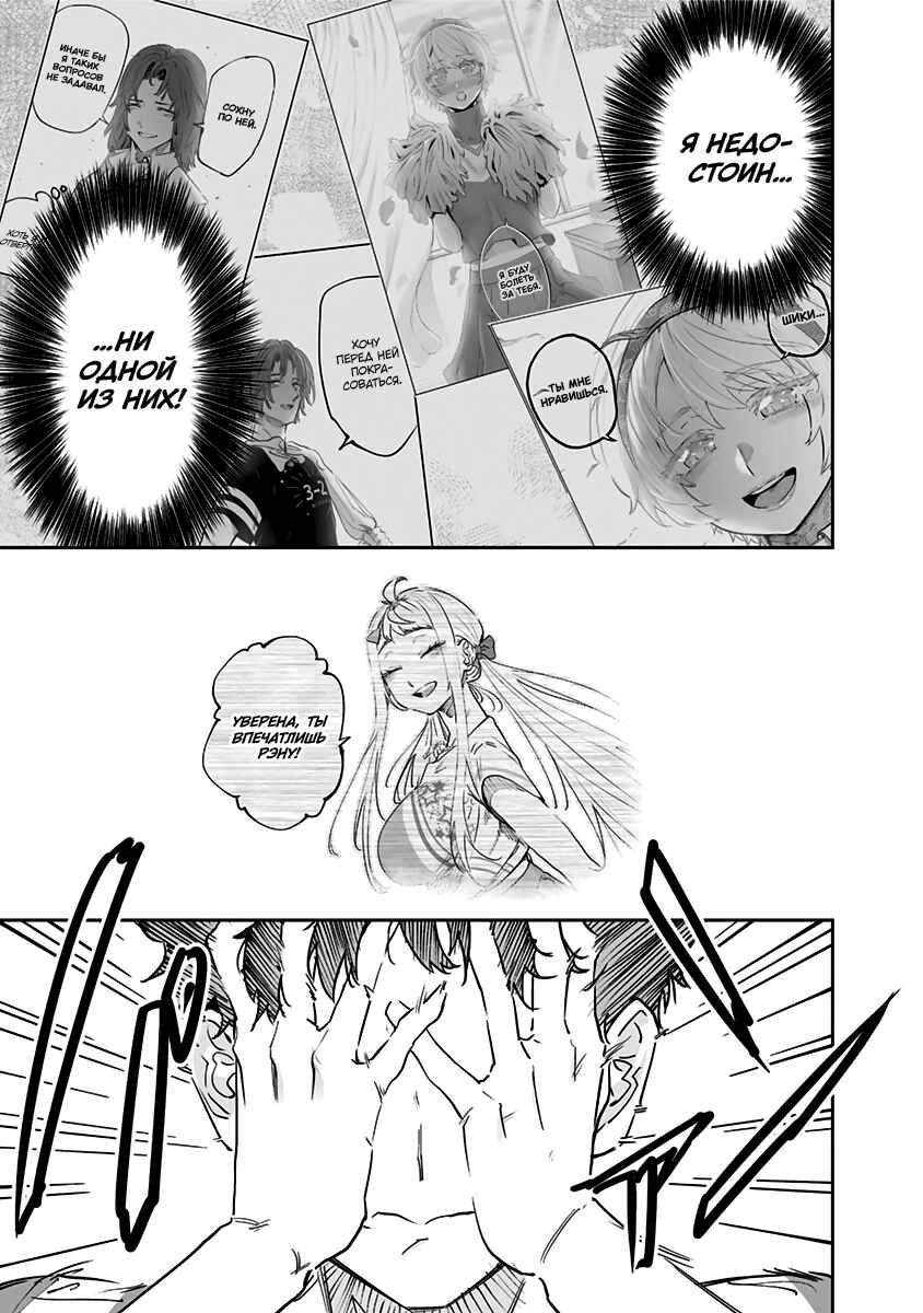 Dosanko Gal wa Namara Menkoi Chapter 71 - Page 15