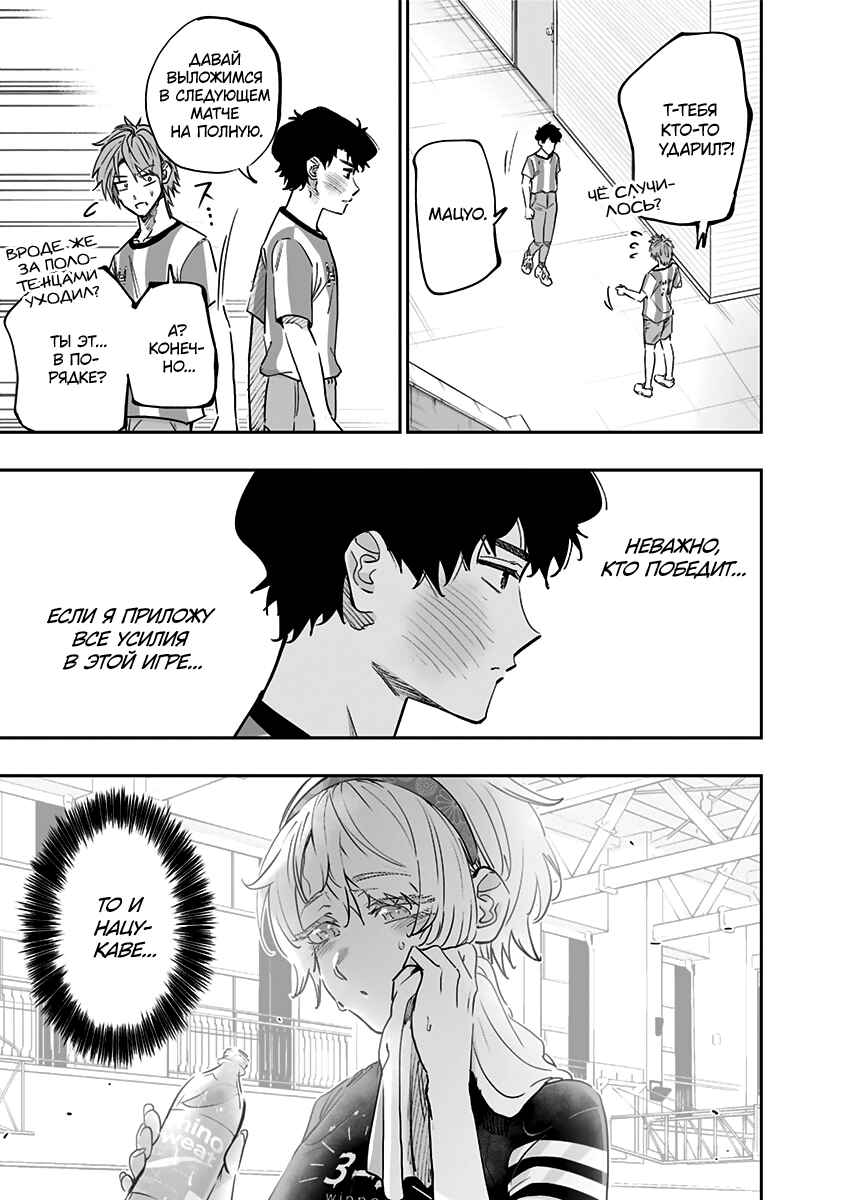 Dosanko Gal wa Namara Menkoi Chapter 71 - Page 17