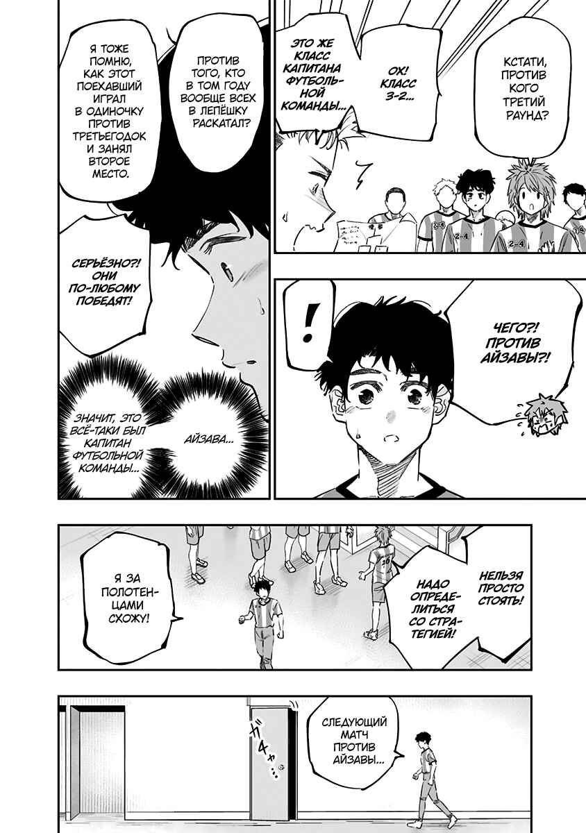 Dosanko Gal wa Namara Menkoi Chapter 71 - Page 6