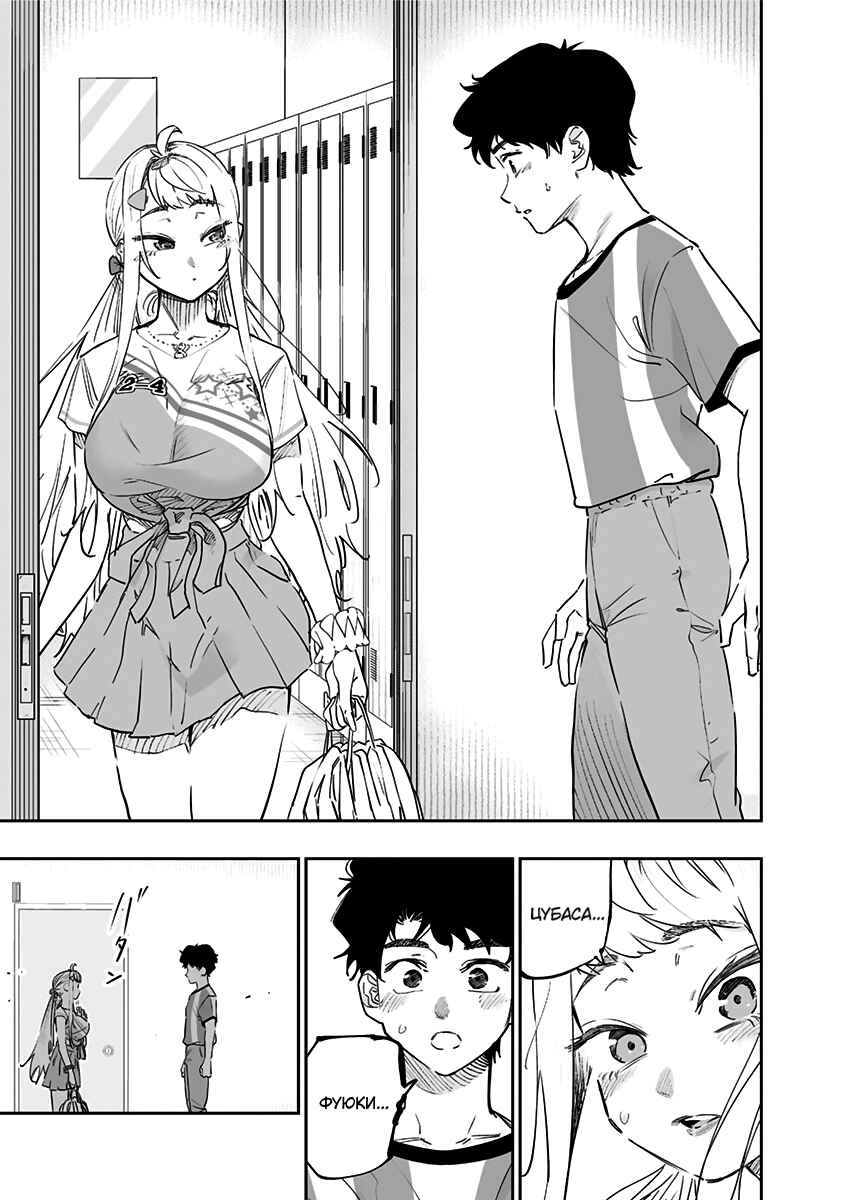 Dosanko Gal wa Namara Menkoi Chapter 71 - Page 7