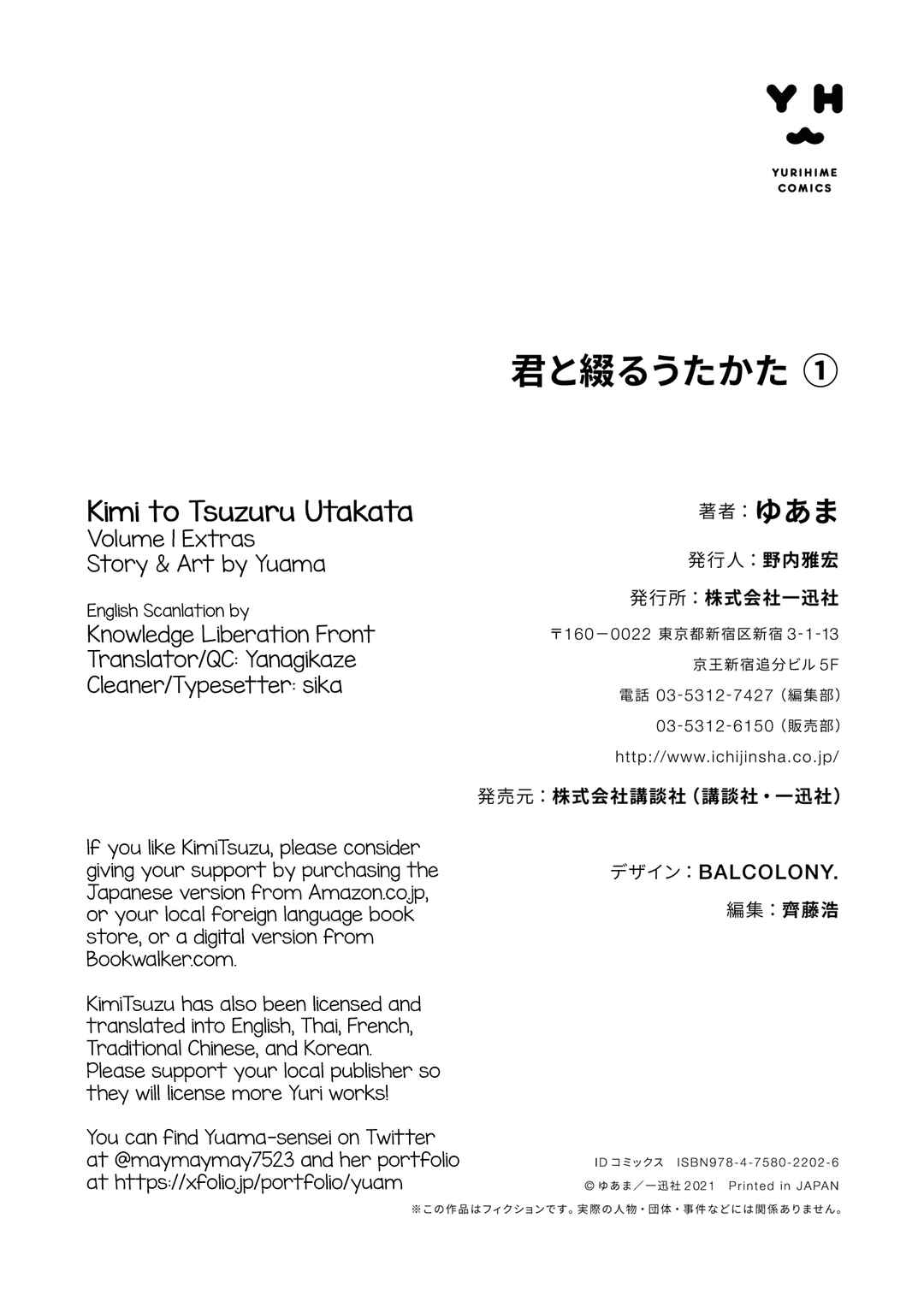 Kimi to Tsuzuru Utakata Chapter 5.5 - Page 10