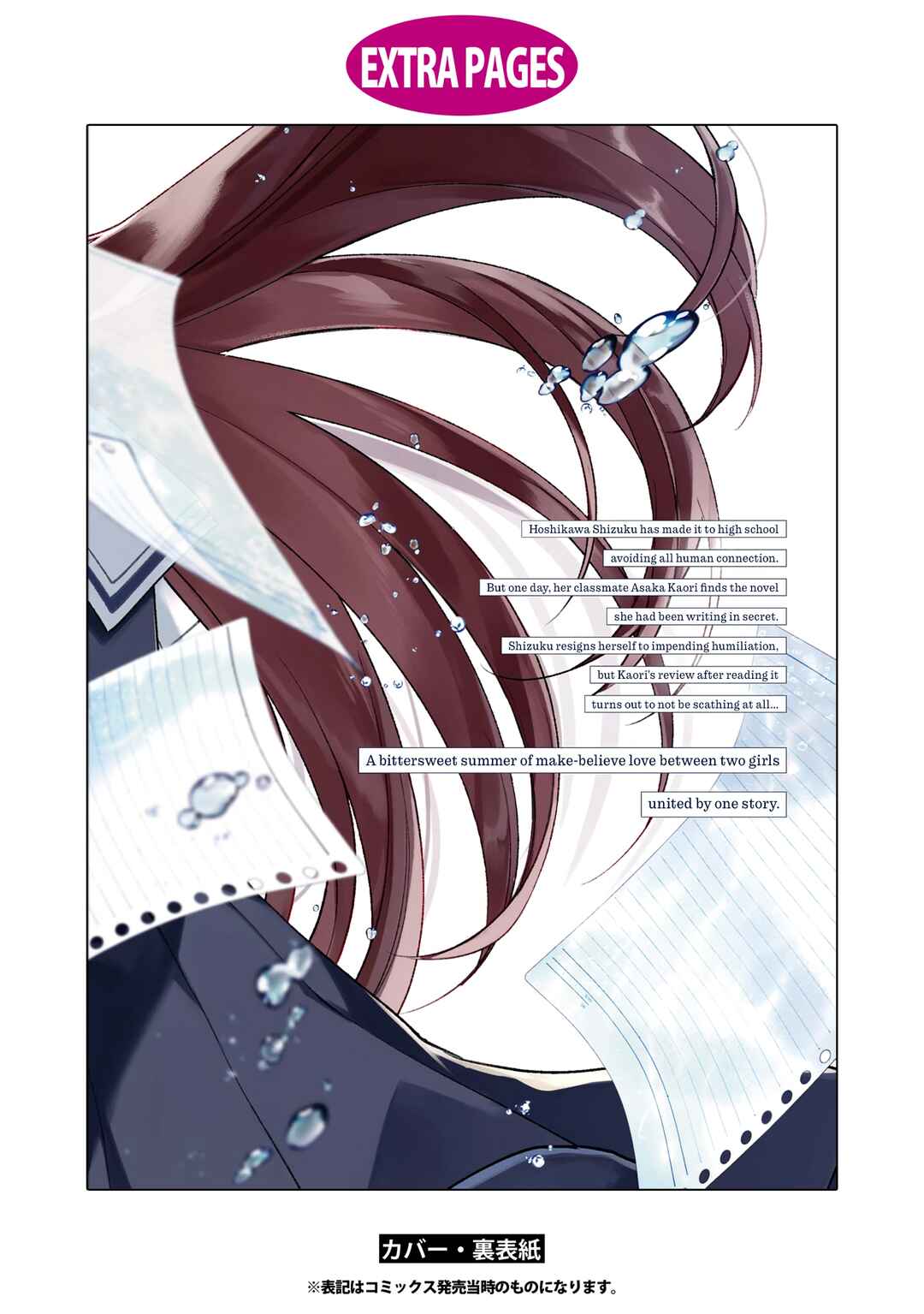 Kimi to Tsuzuru Utakata Chapter 5.5 - Page 8