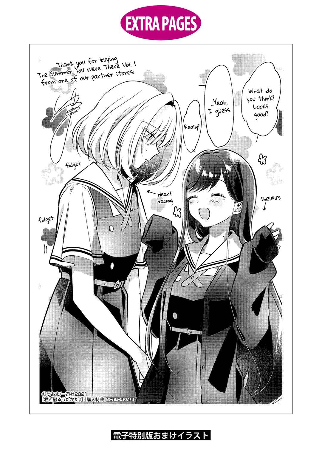 Kimi to Tsuzuru Utakata Chapter 5.5 - Page 9