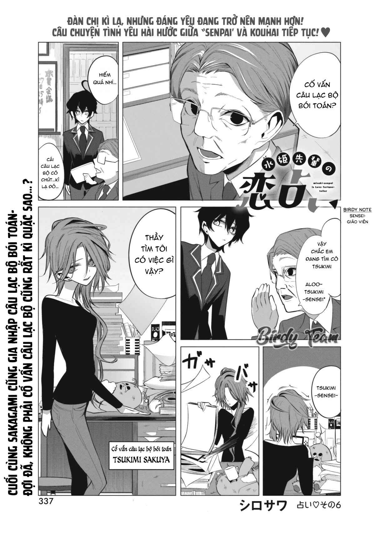Mizuki-senpai no Koi Uranai Chapter 6 - Page 1