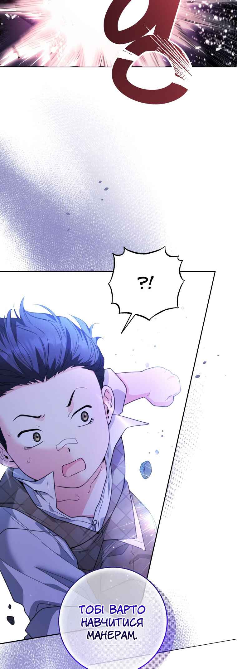 'Cause Calypso Can Chapter 8 - Page 16
