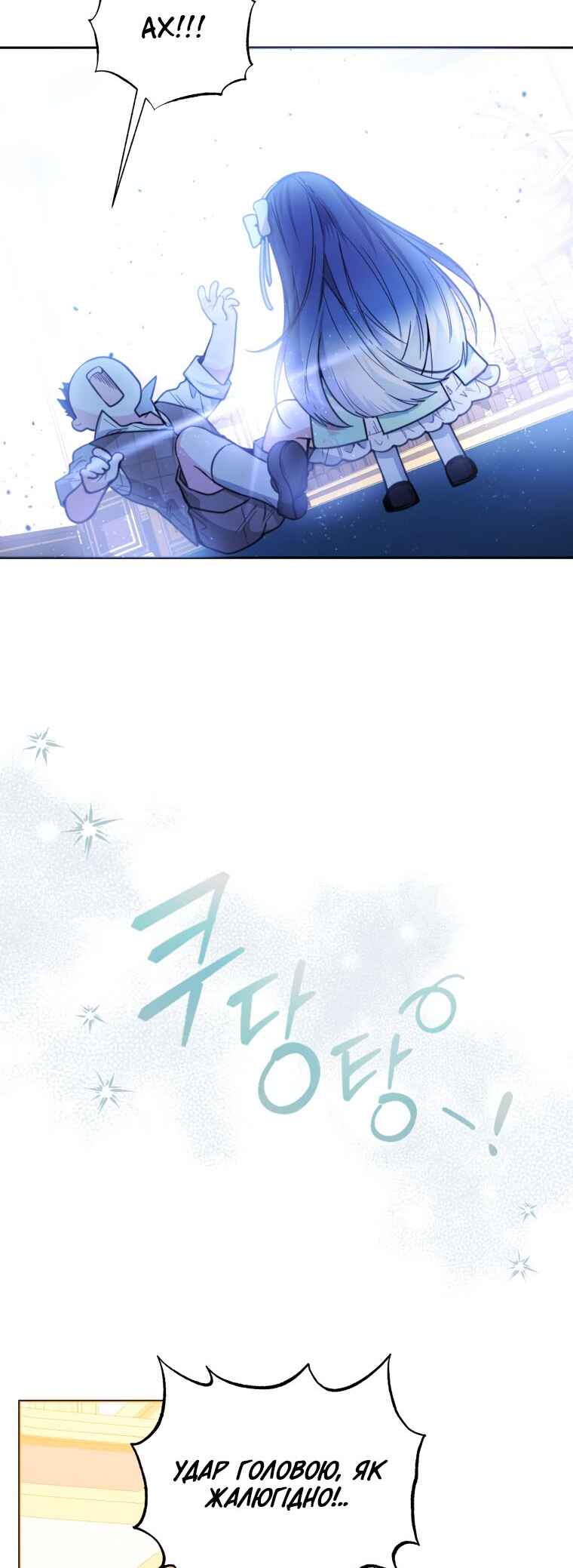 'Cause Calypso Can Chapter 8 - Page 19