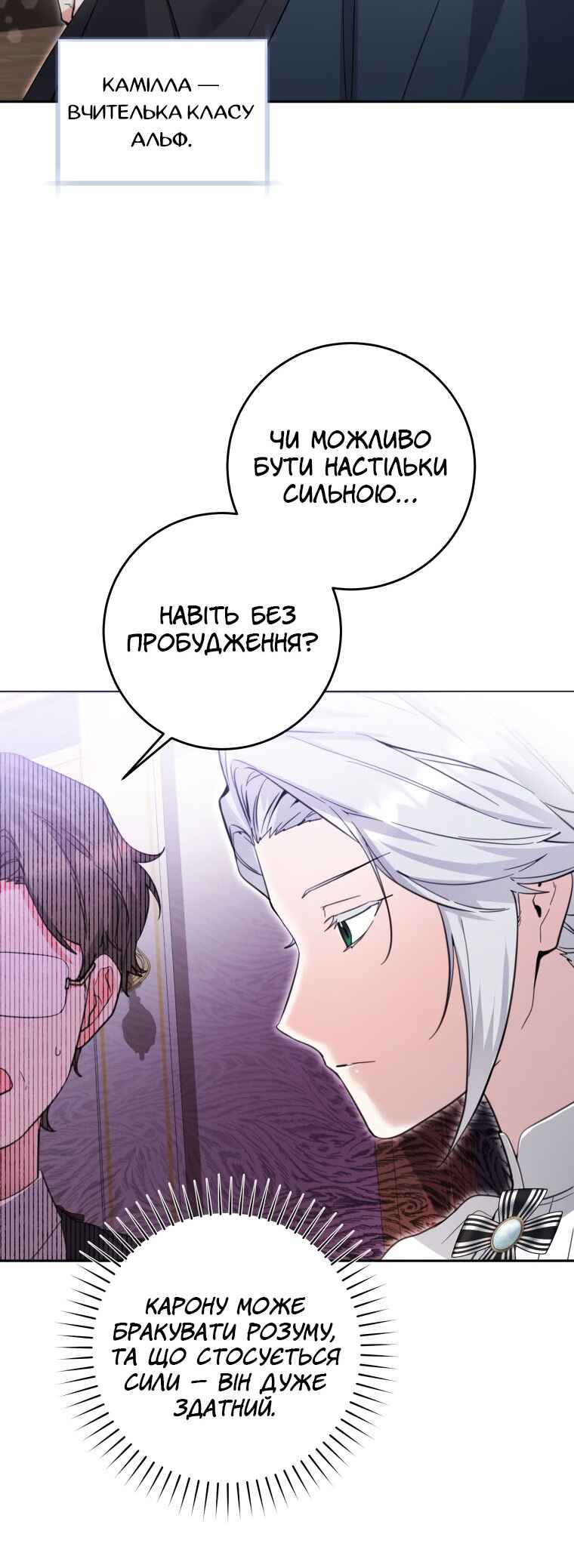 'Cause Calypso Can Chapter 8 - Page 25