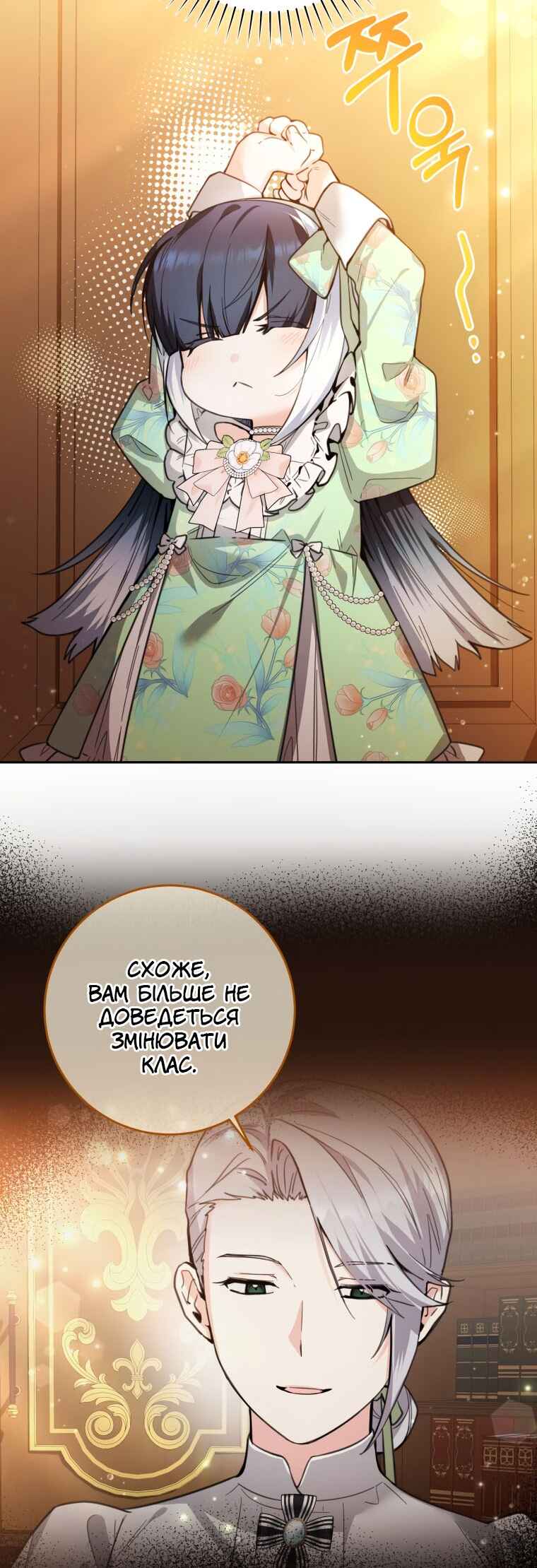 'Cause Calypso Can Chapter 8 - Page 31