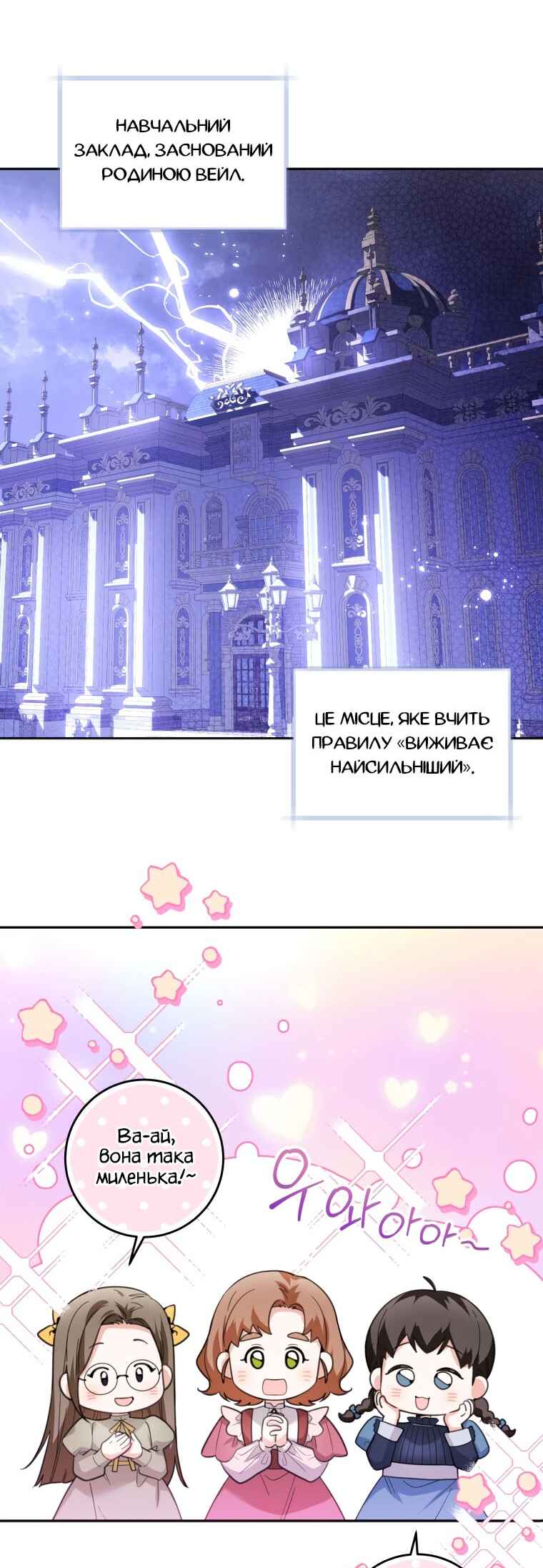 'Cause Calypso Can Chapter 8 - Page 4