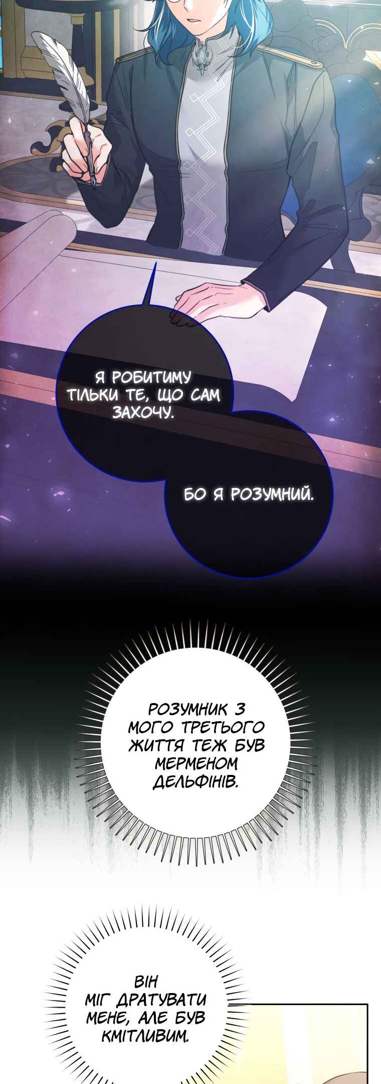 'Cause Calypso Can Chapter 8 - Page 40
