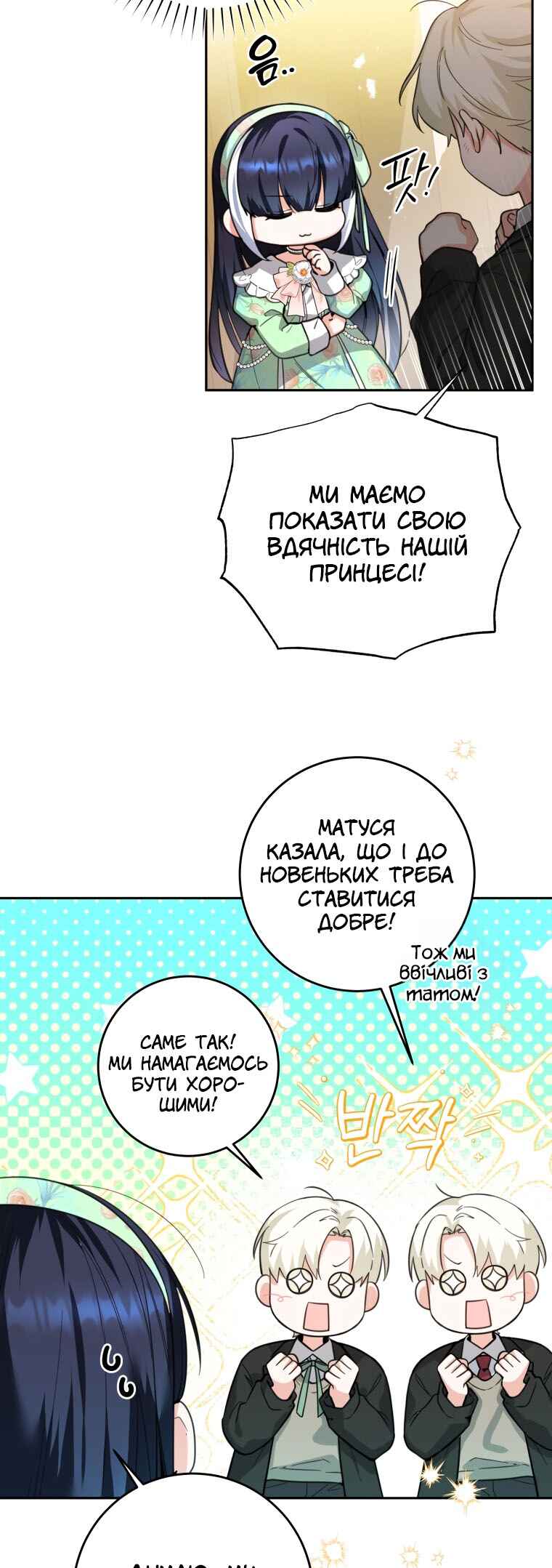 'Cause Calypso Can Chapter 8 - Page 41
