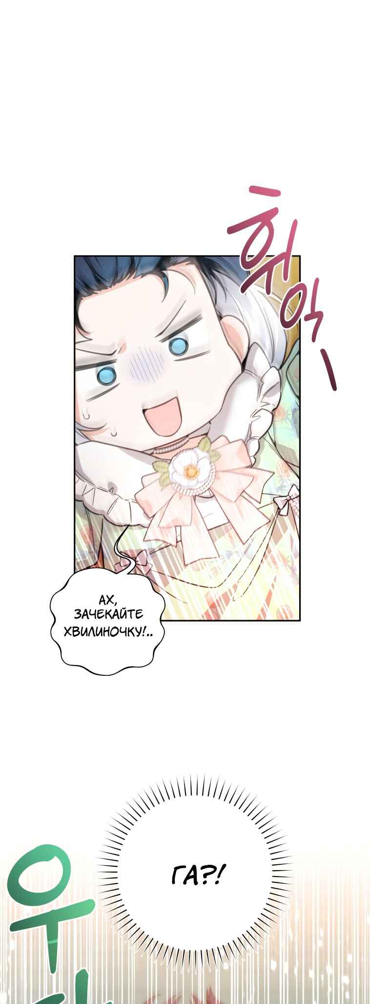 'Cause Calypso Can Chapter 8 - Page 43