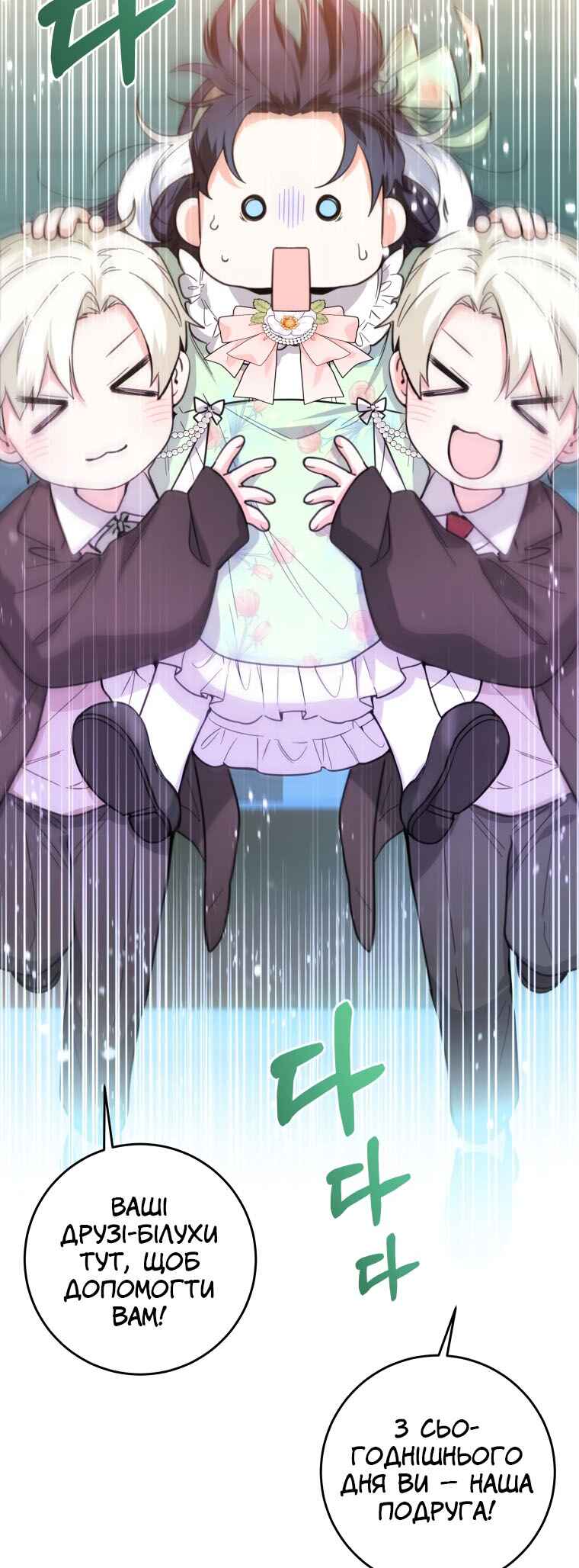 'Cause Calypso Can Chapter 8 - Page 44