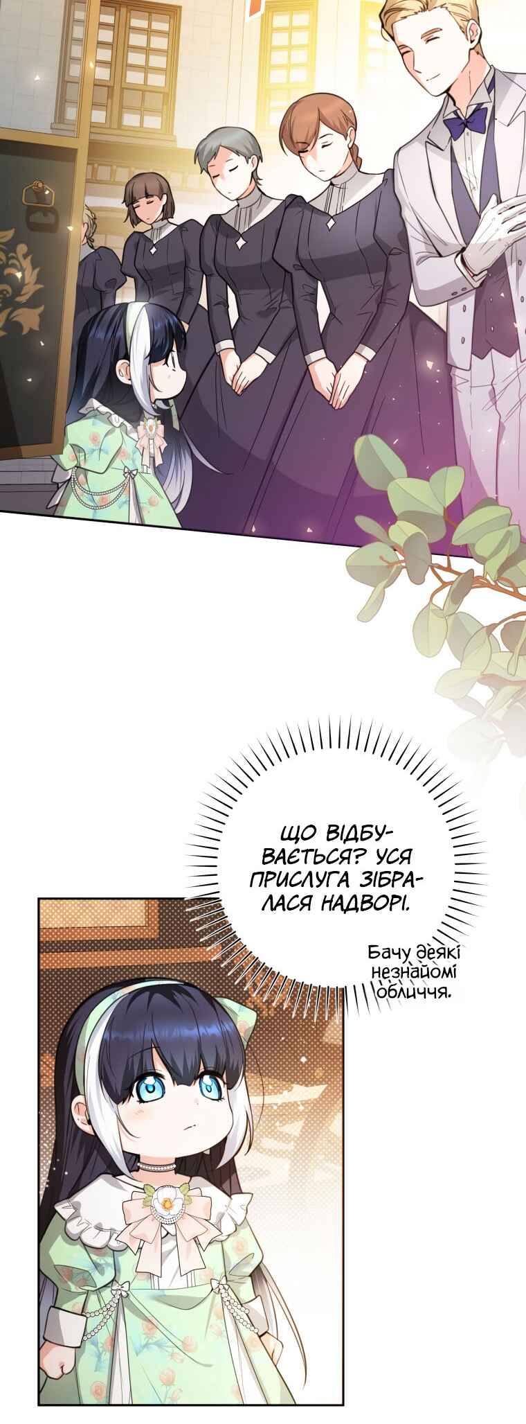 'Cause Calypso Can Chapter 8 - Page 48