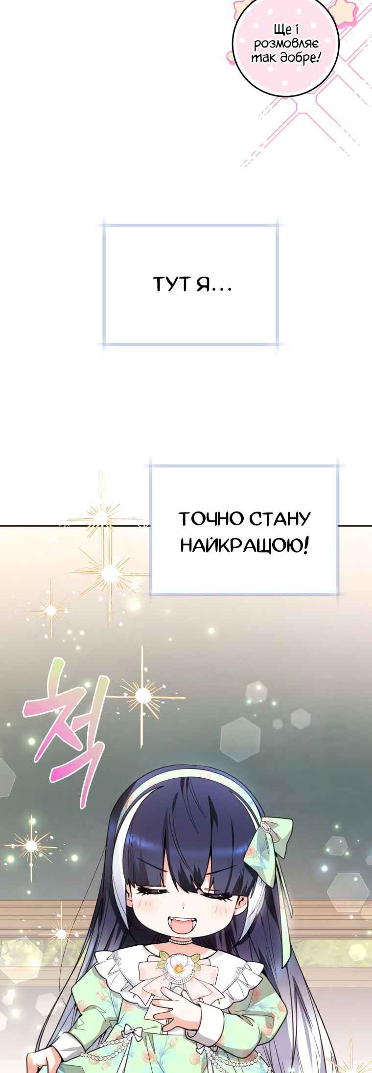 'Cause Calypso Can Chapter 8 - Page 5