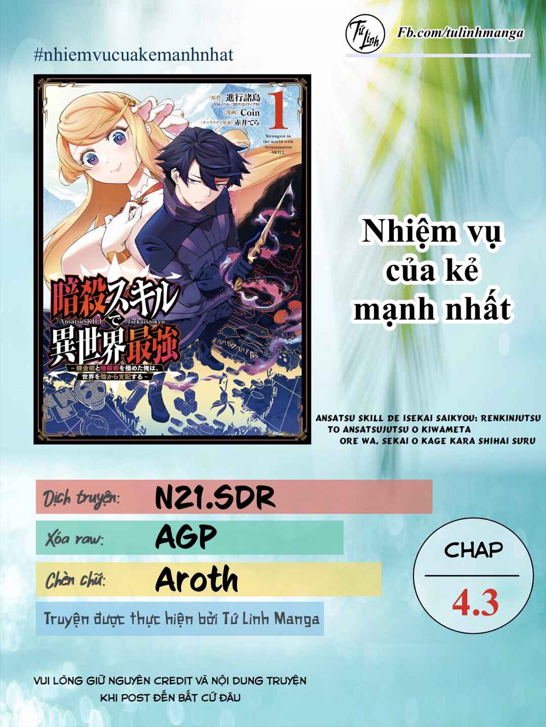 Ansatsu Skill de Isekai Saikyou ~Renkinjutsu to Ansatsujutsu wo Kiwameta Ore wa, Sekai wo Kage kara Shihai suru~ Chapter 4.3 - Page 2
