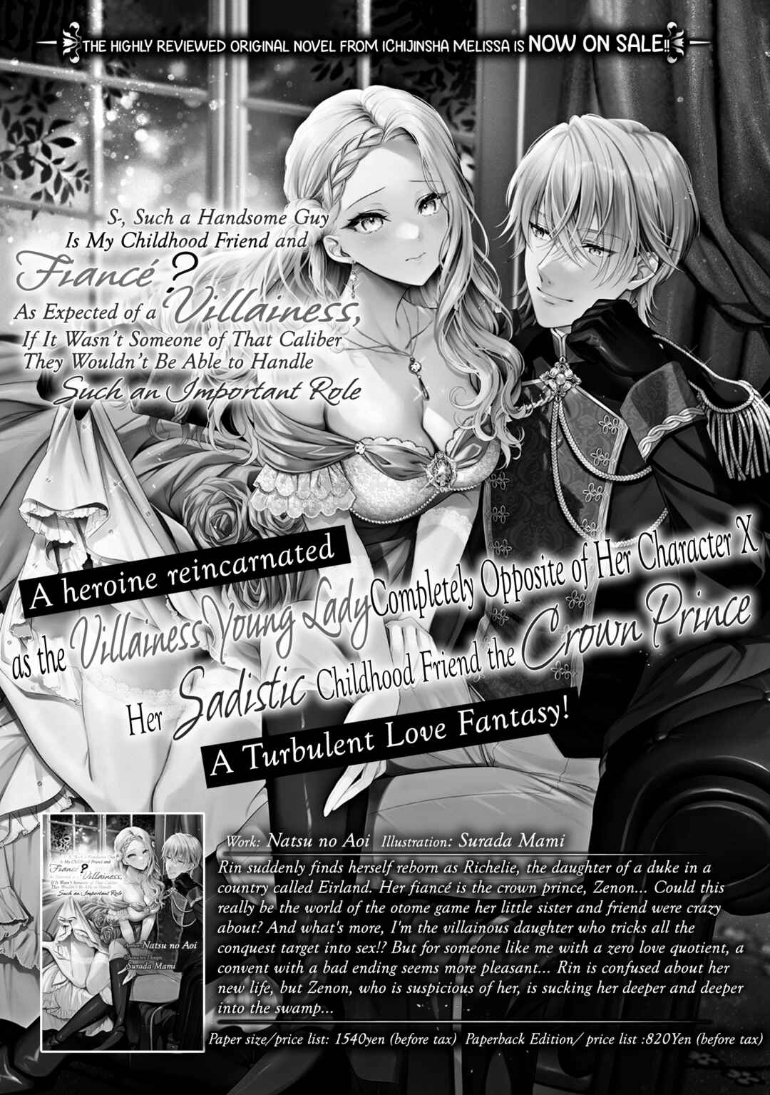 Ko, Konna Ikemen ga Watashi no Osananajimi de Kon'yakusha Desutte? Sasuga Akuyaku Reijou, Sore Kurai no Utsuwa Janakereba Konna Taiyaku Tsutomaranai Wa Chapter 7 - Page 27