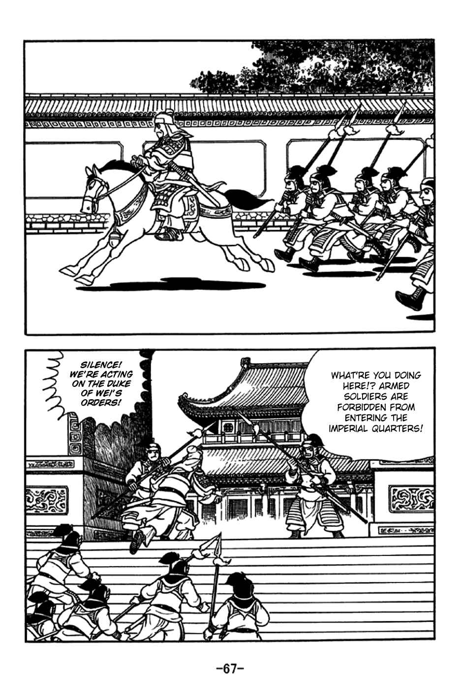 Sangokushi Chapter 227 - Page 22