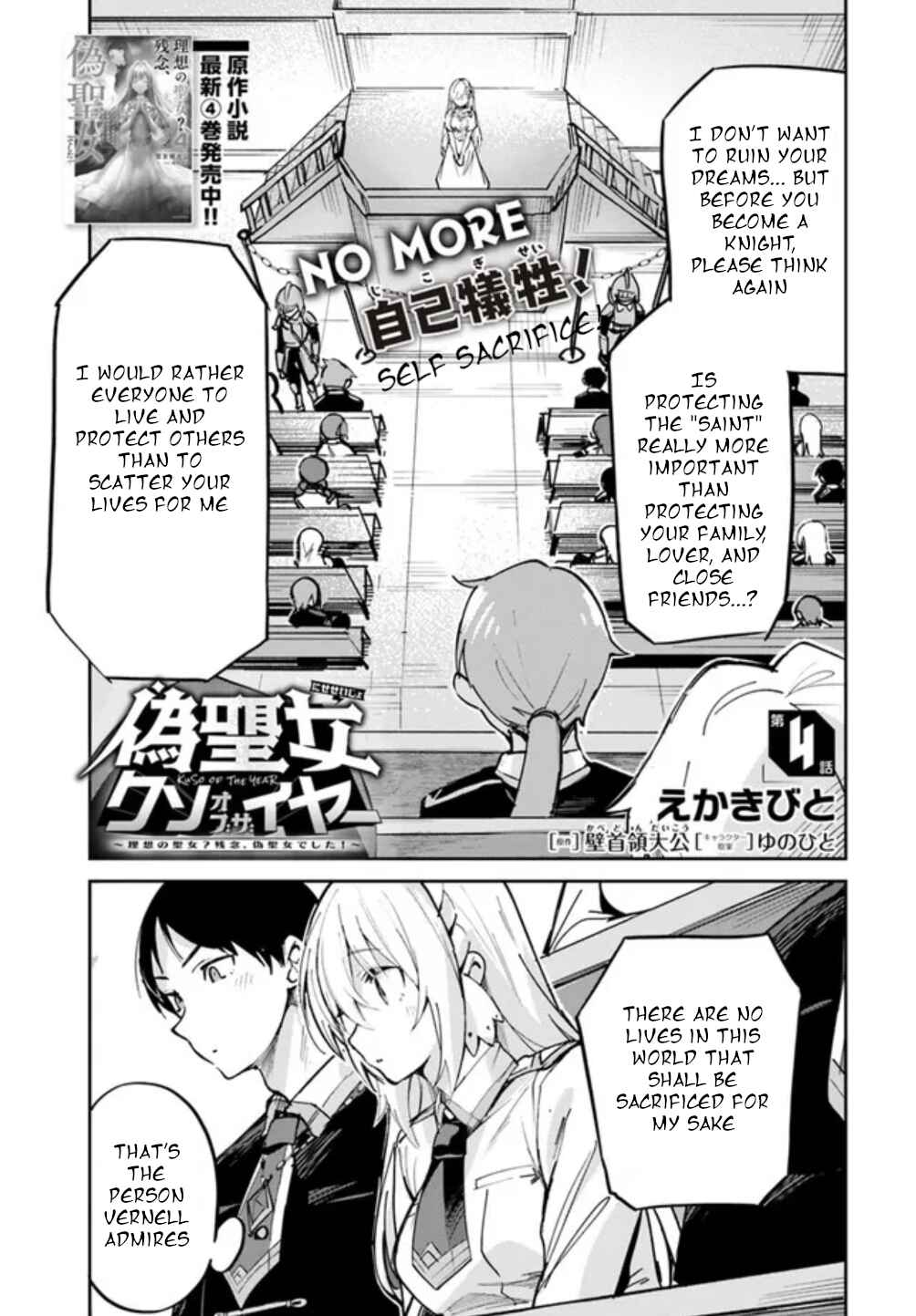 Nise Seijo Kuso of the Year: Risou no Seijo? Zannen, Nise Seijo deshita! Chapter 4 - Page 1