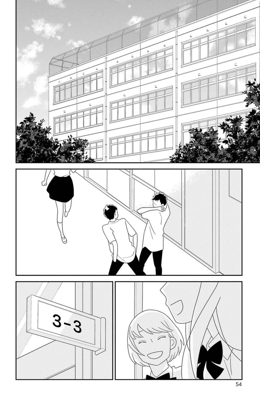 Kimi to Boku. Chapter 78 - Page 3