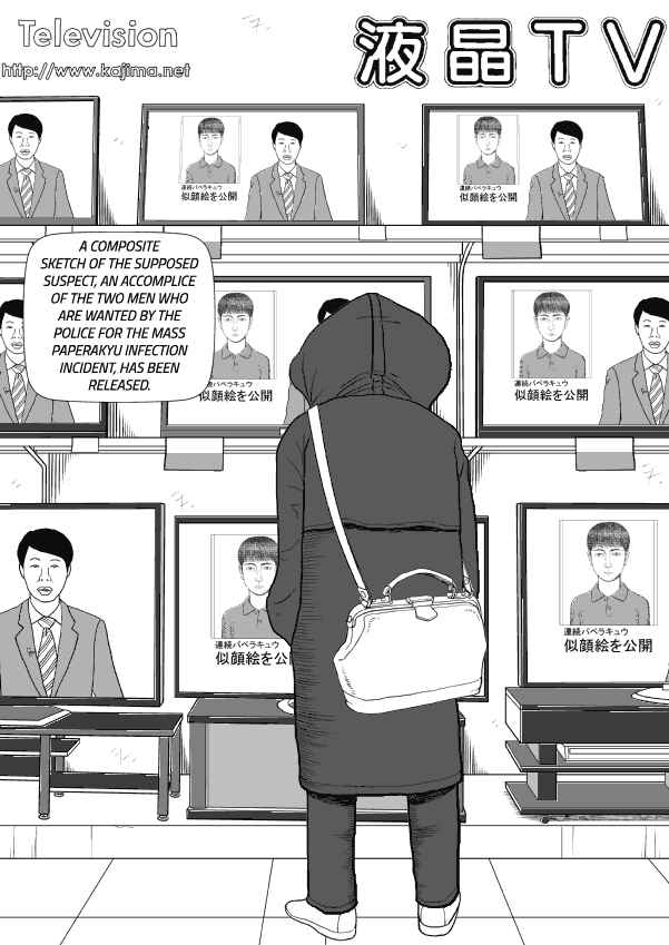 Paperakyu Chapter 34 - Page 11