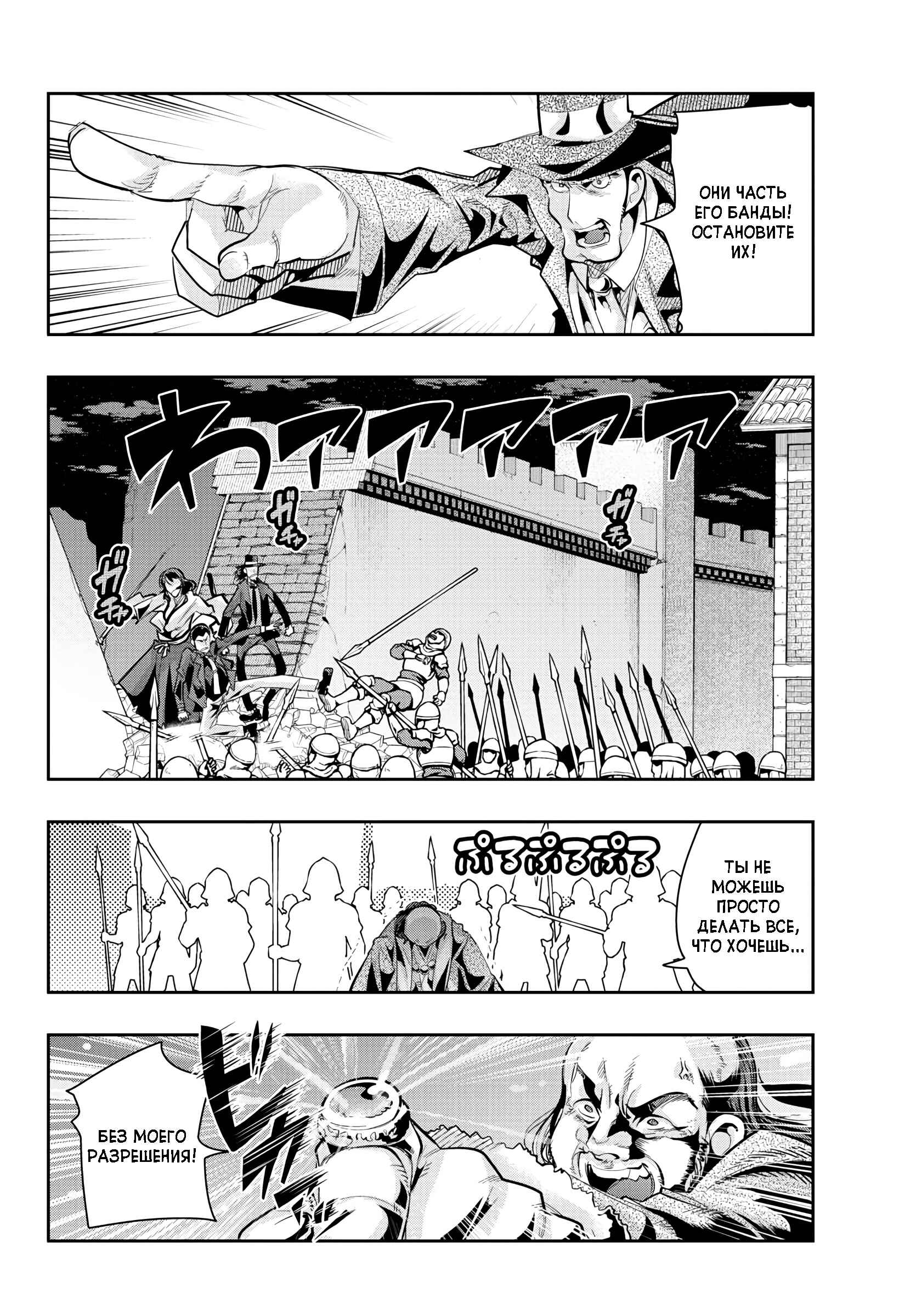 Lupin III: Neighbor World Princess Chapter 10 - Page 13