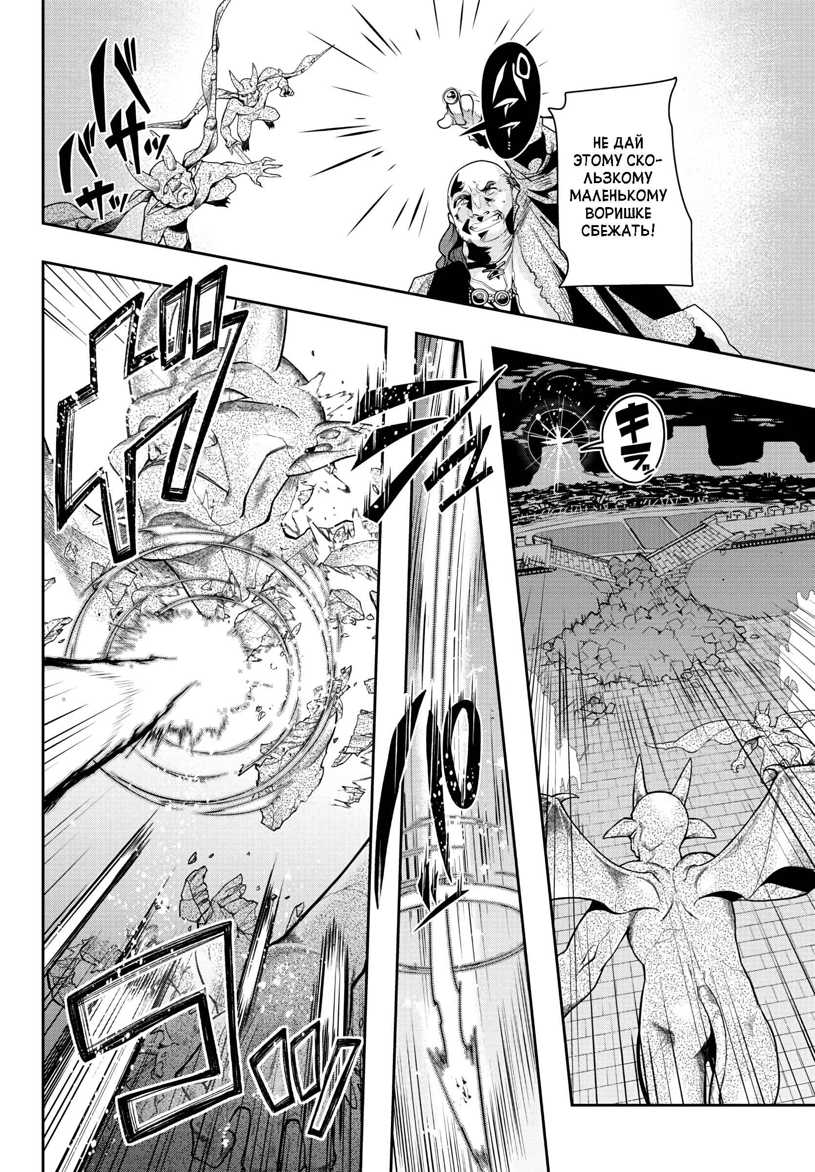 Lupin III: Neighbor World Princess Chapter 10 - Page 17