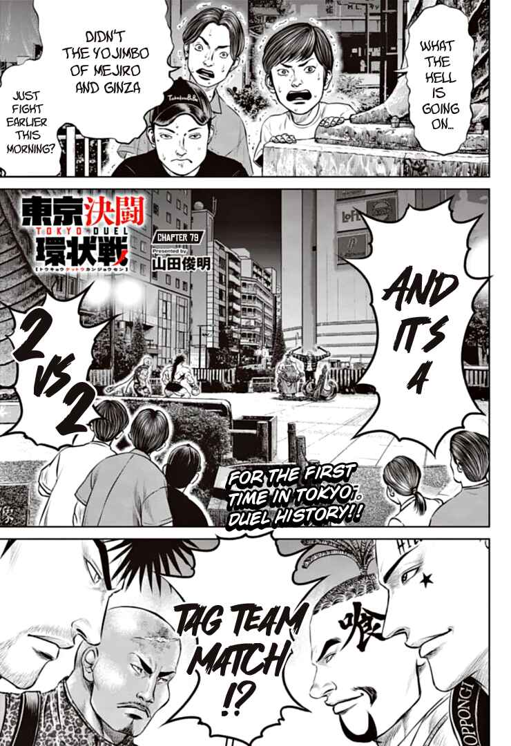 Tokyo Duel Chapter 79 - Page 1