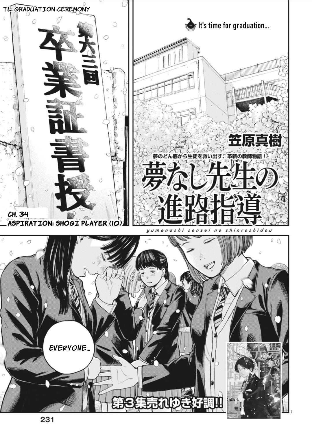 Yumenashi-sensei no Shinroshidou Chapter 34 - Page 2