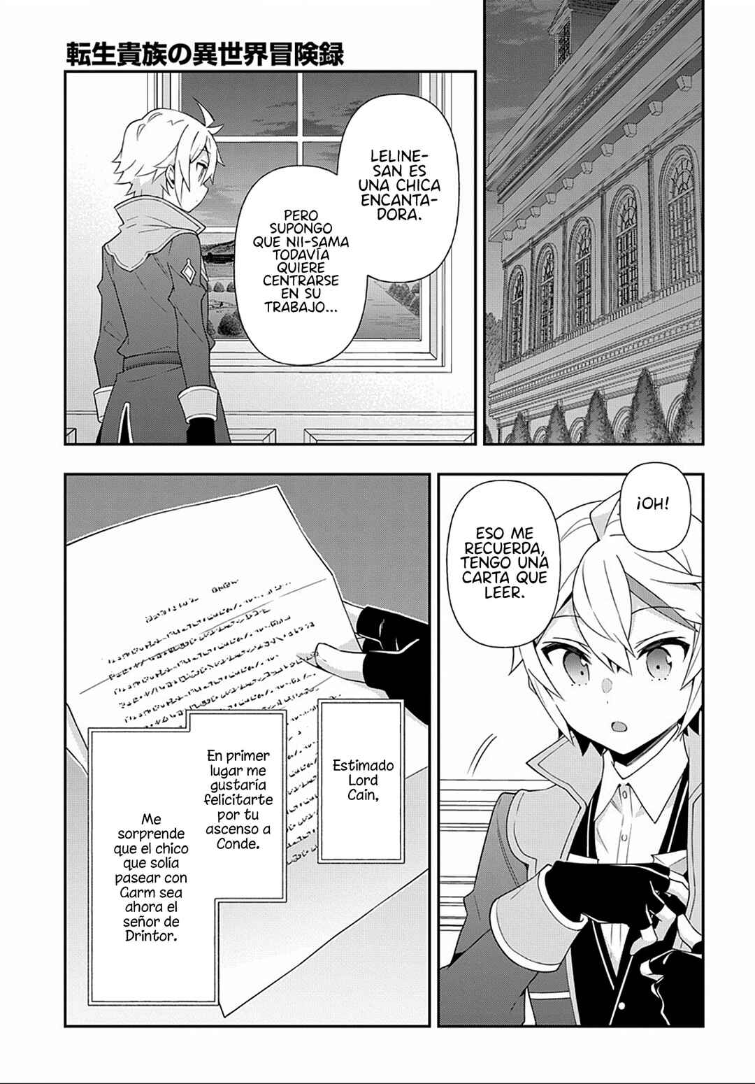 Tensei Kizoku no Isekai Boukenroku ~Jichou wo Shiranai Kamigami no Shito~ Chapter 56 - Page 15