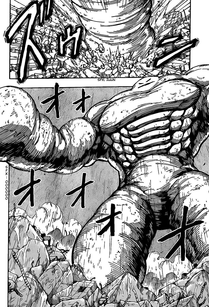 TORIKO Chapter 205 - Page 7