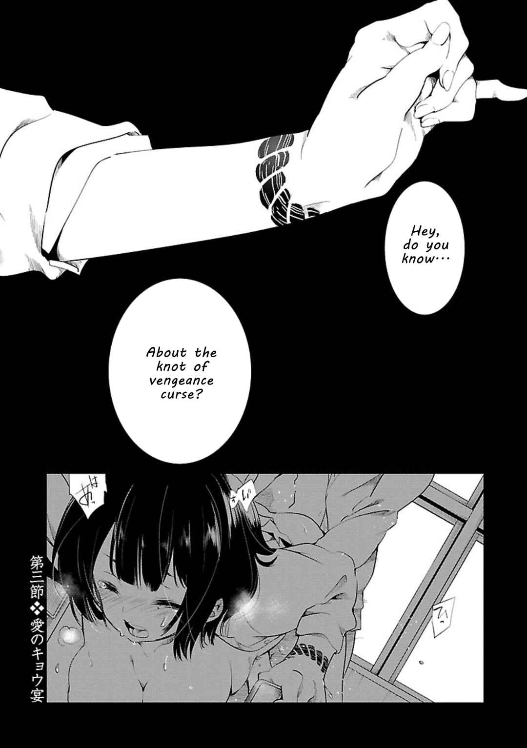 Kami-sama no Enmusubi Chapter 3 - Page 1