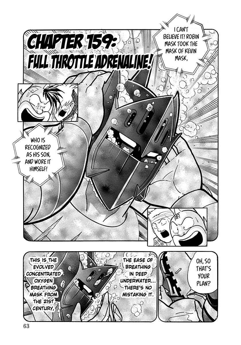 Kinnikuman II-Sei: Ultimate Chojin Tag Arc Chapter 159 - Page 1