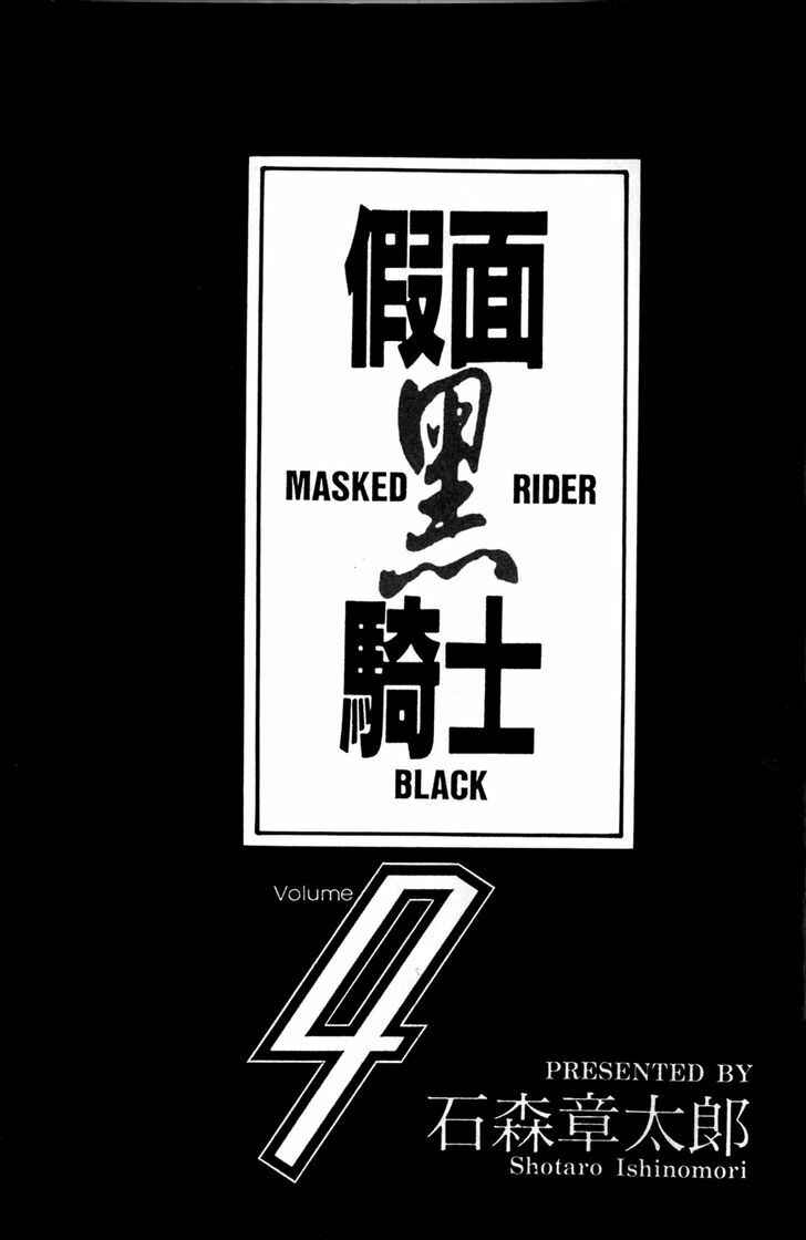 Kamen Rider Black Chapter 9 - Page 2