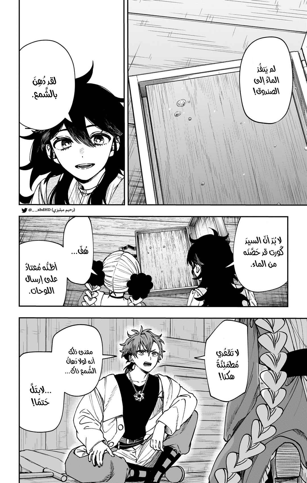 WITCHRIV Chapter 8 - Page 6