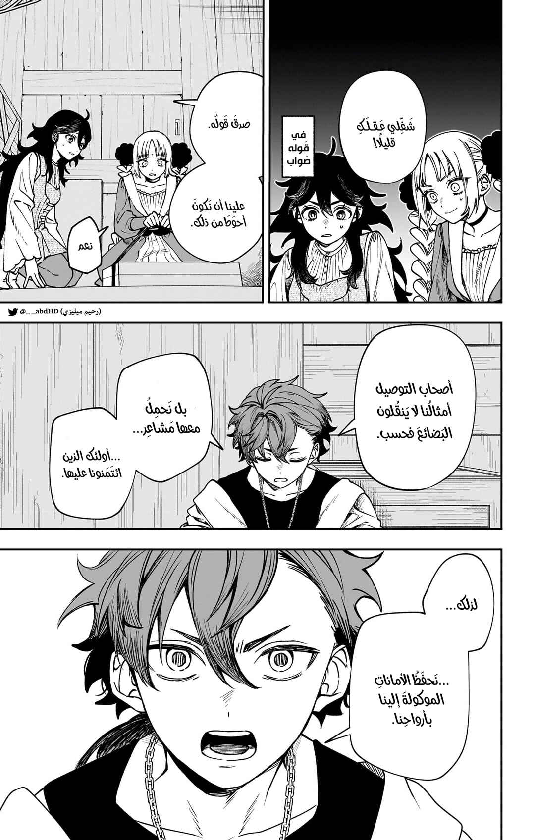 WITCHRIV Chapter 8 - Page 7