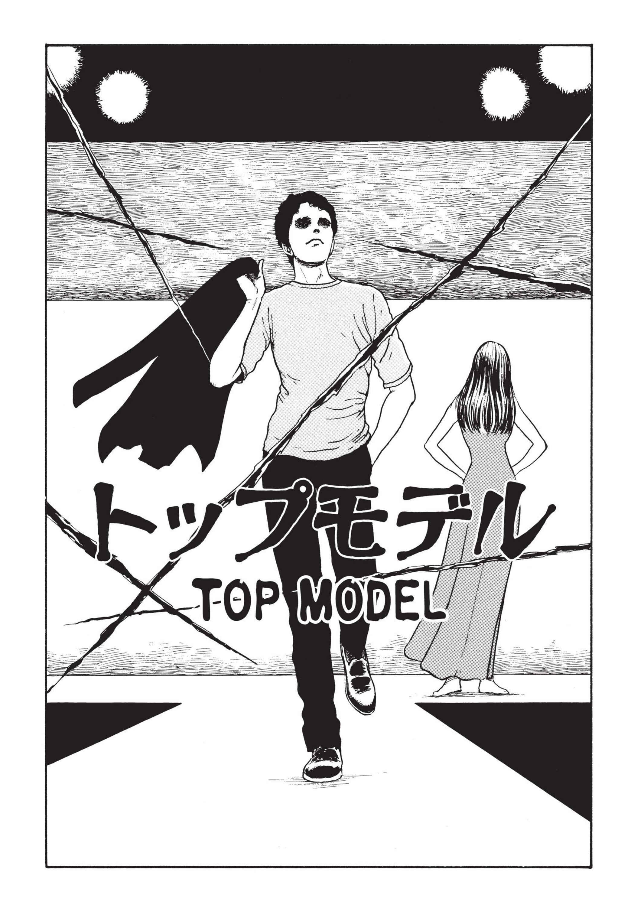 Tomie Chapter 19 - Page 1