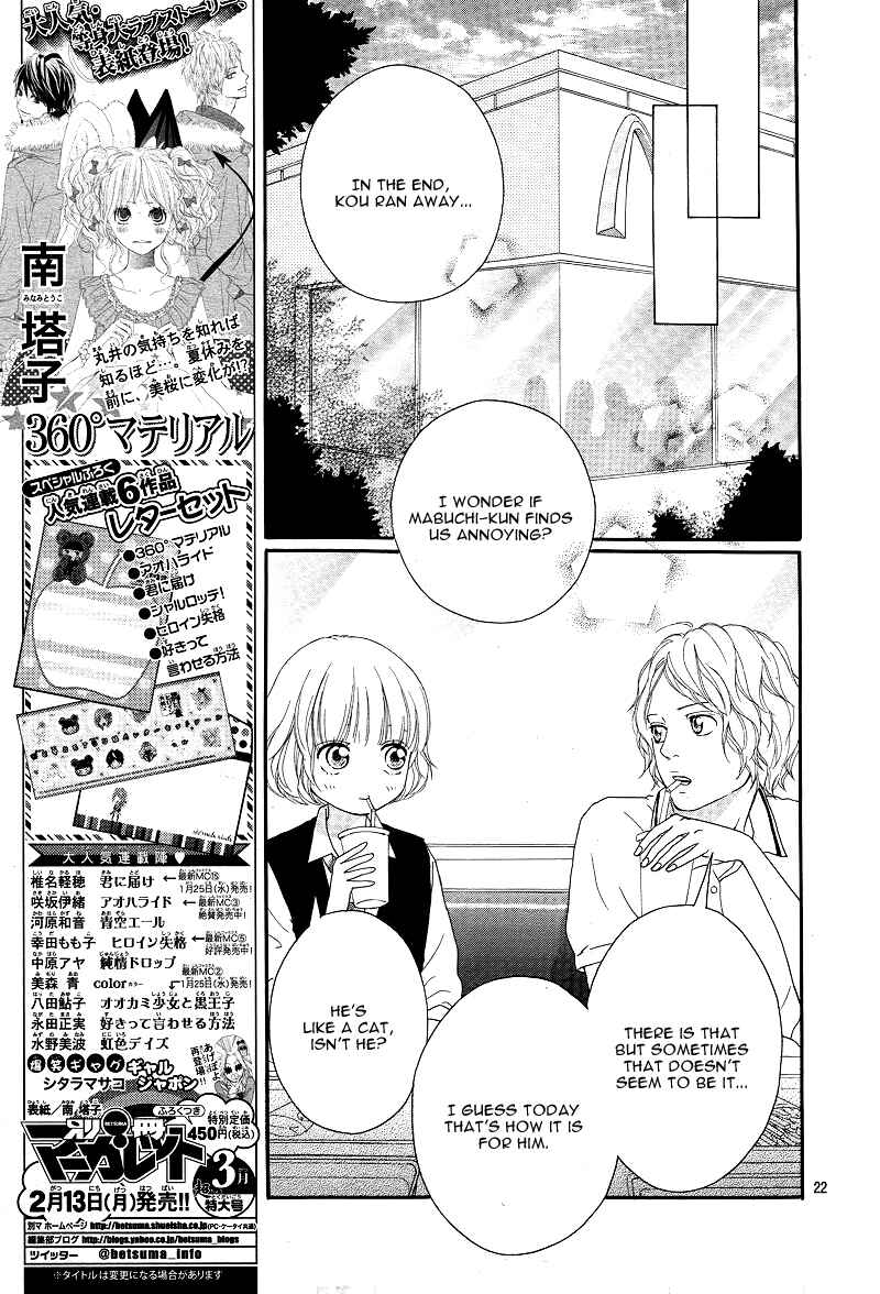 Ao Haru Ride Chapter 13 - Page 23