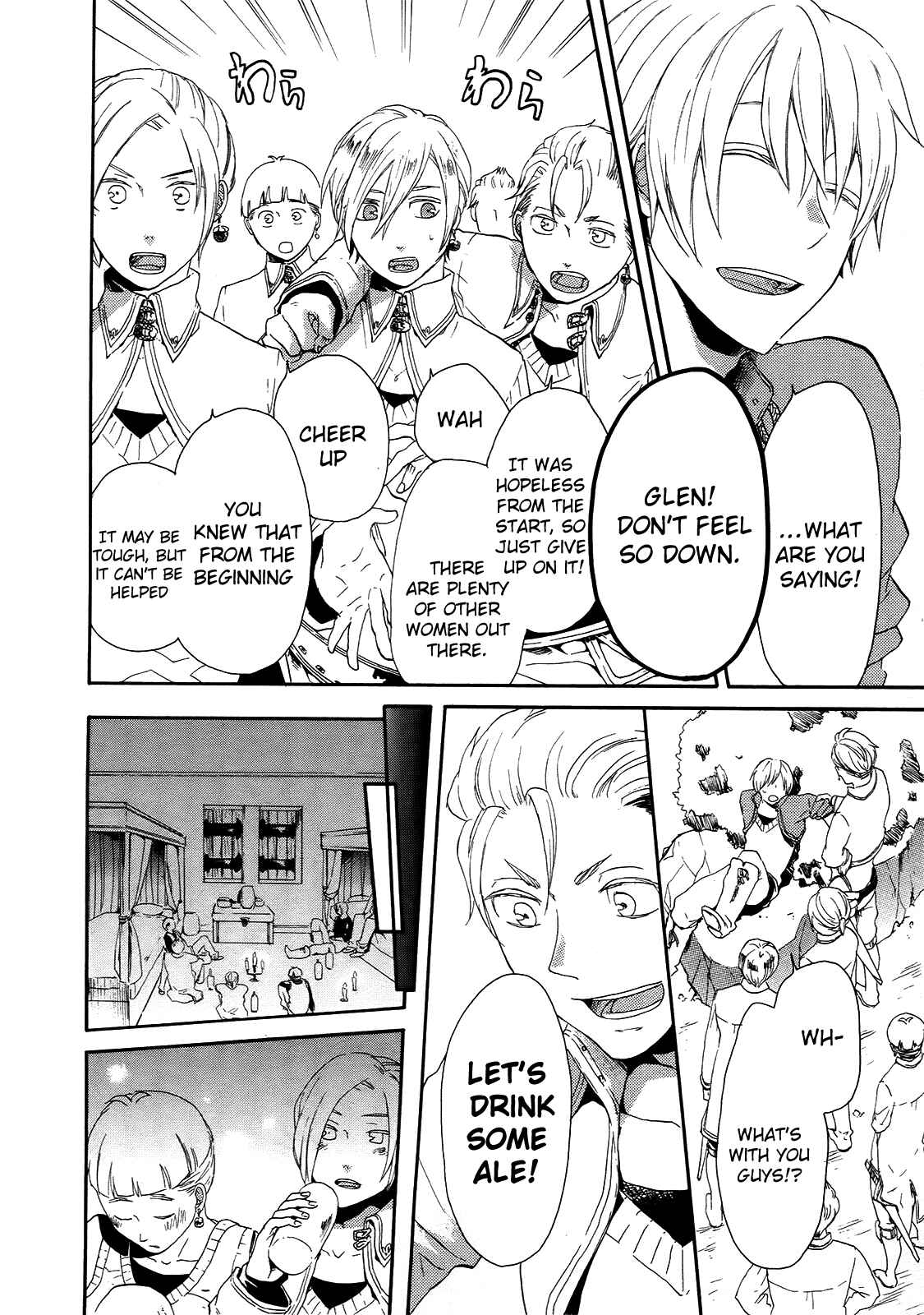 Bokura no Kiseki Chapter 17 - Page 26