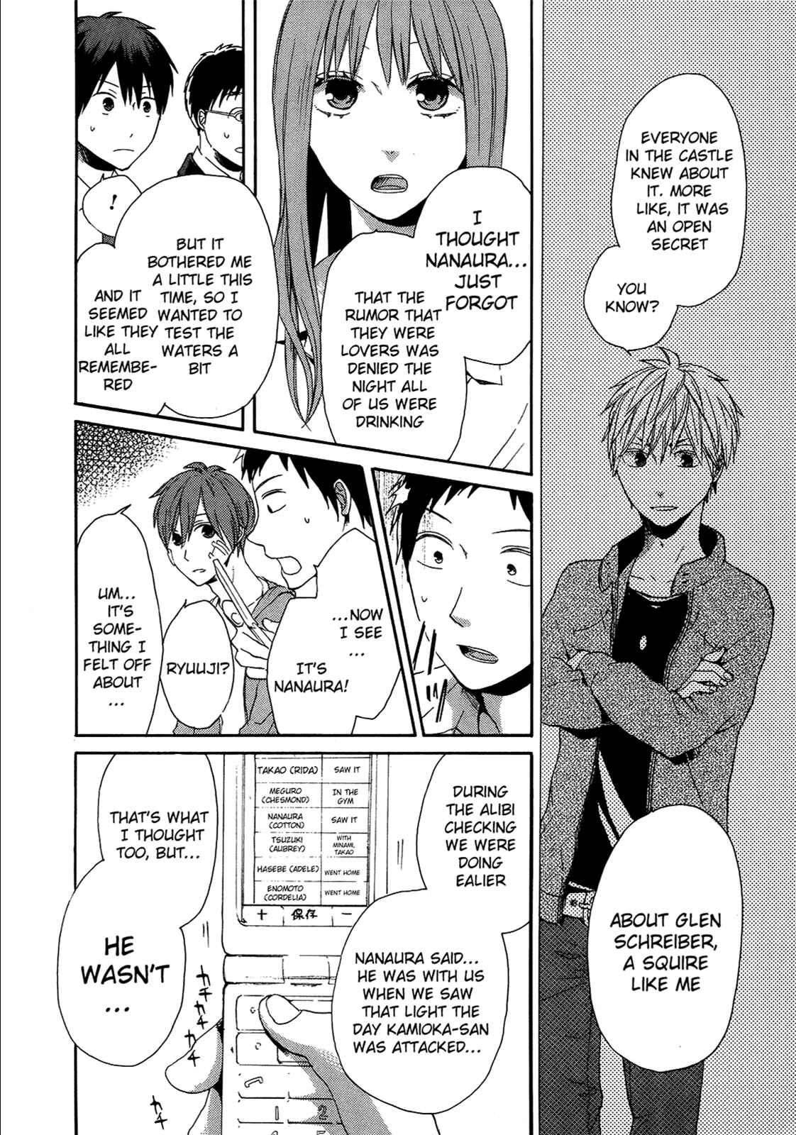 Bokura no Kiseki Chapter 17 - Page 54