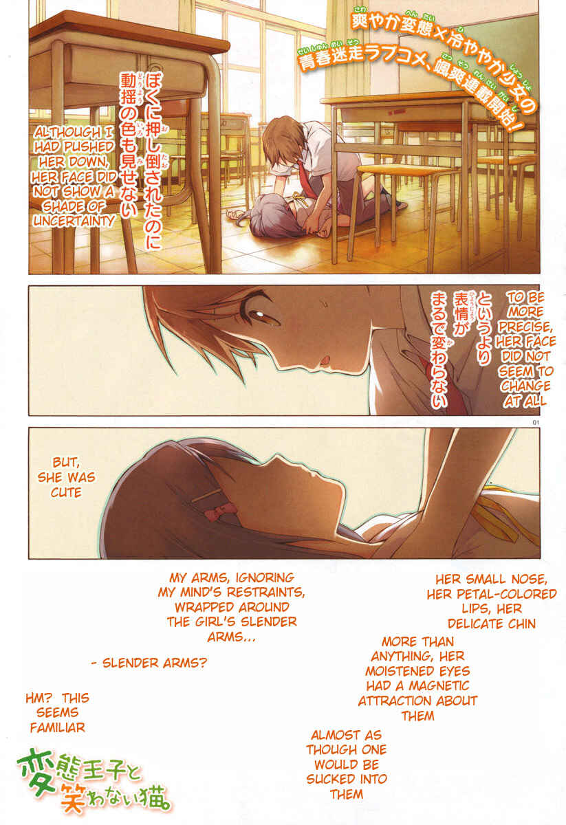 Hentai Ouji to Warawanai Neko. Chapter 1 - Page 1