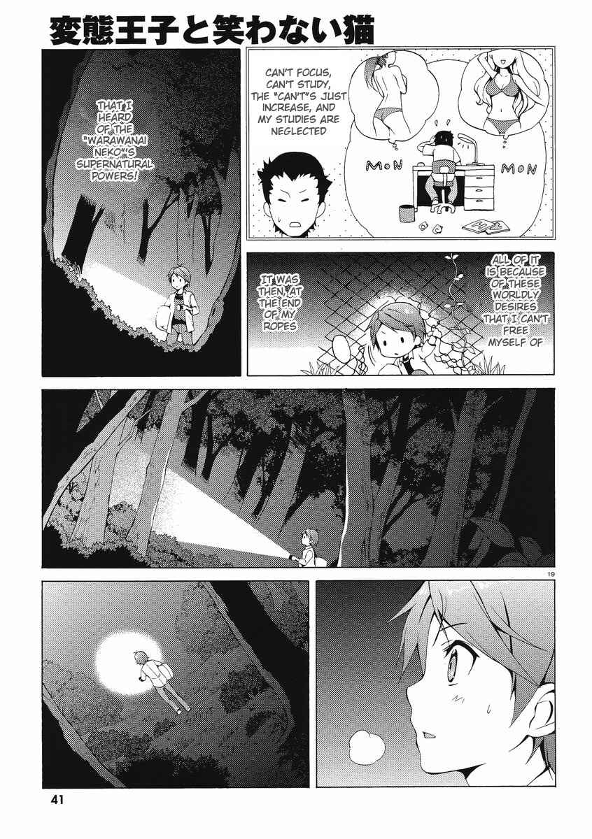 Hentai Ouji to Warawanai Neko. Chapter 1 - Page 17