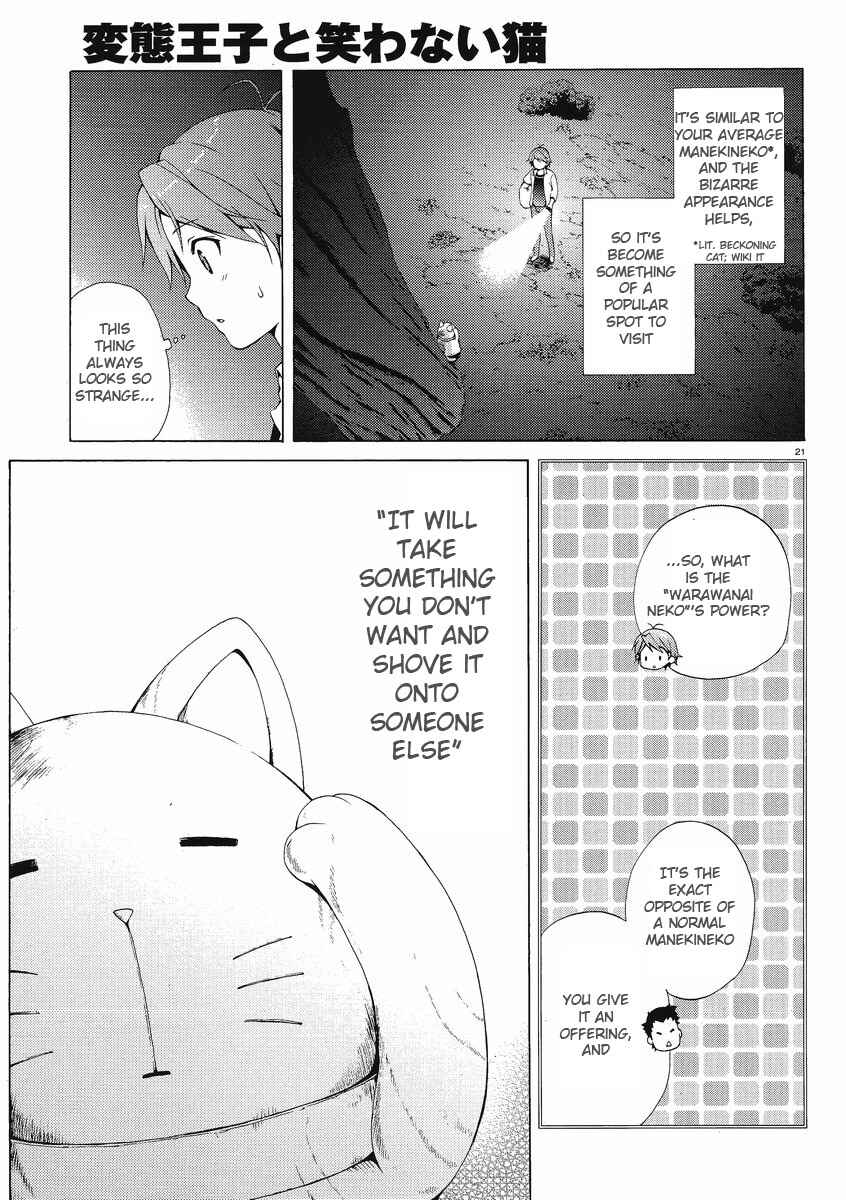 Hentai Ouji to Warawanai Neko. Chapter 1 - Page 19