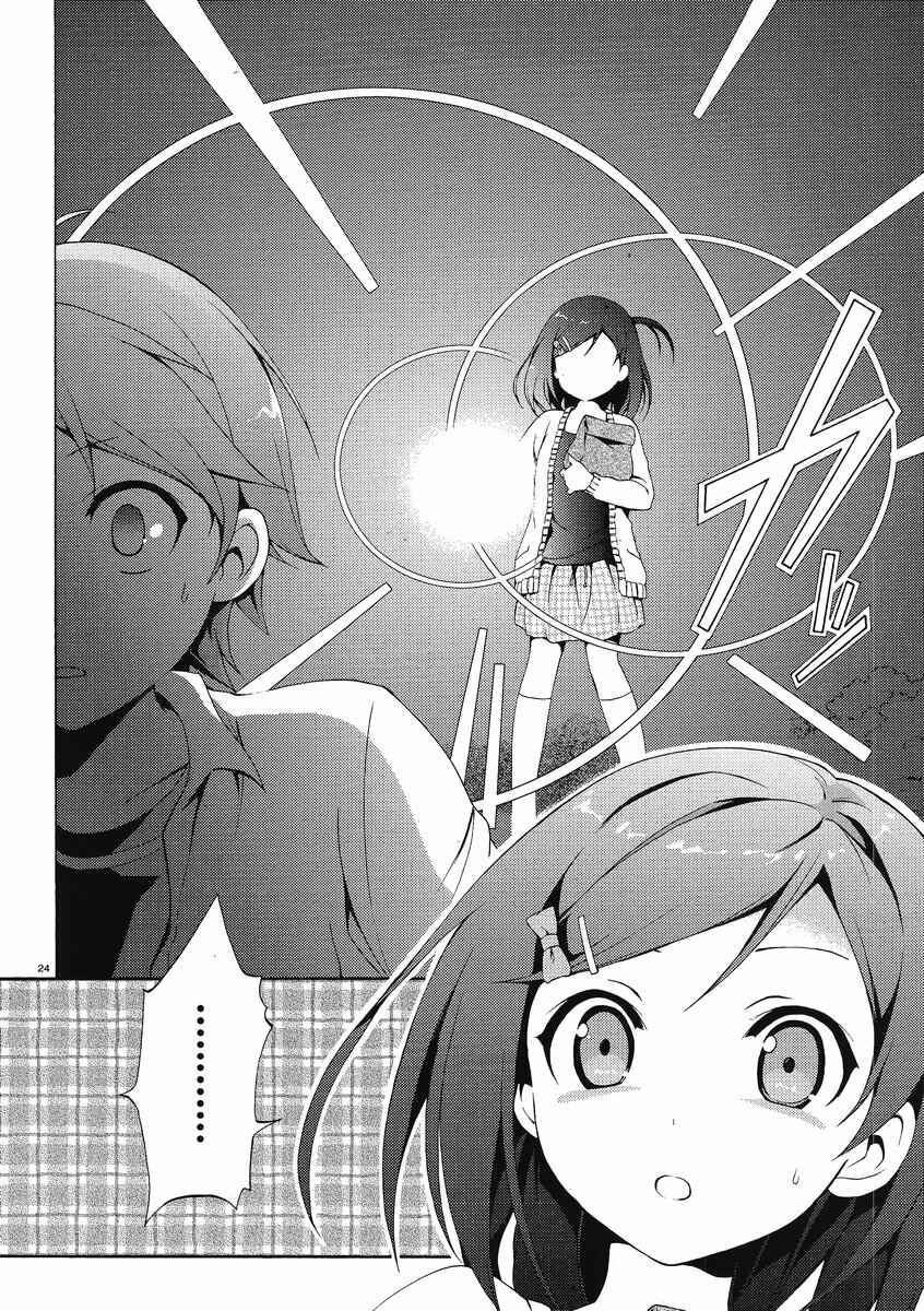 Hentai Ouji to Warawanai Neko. Chapter 1 - Page 22
