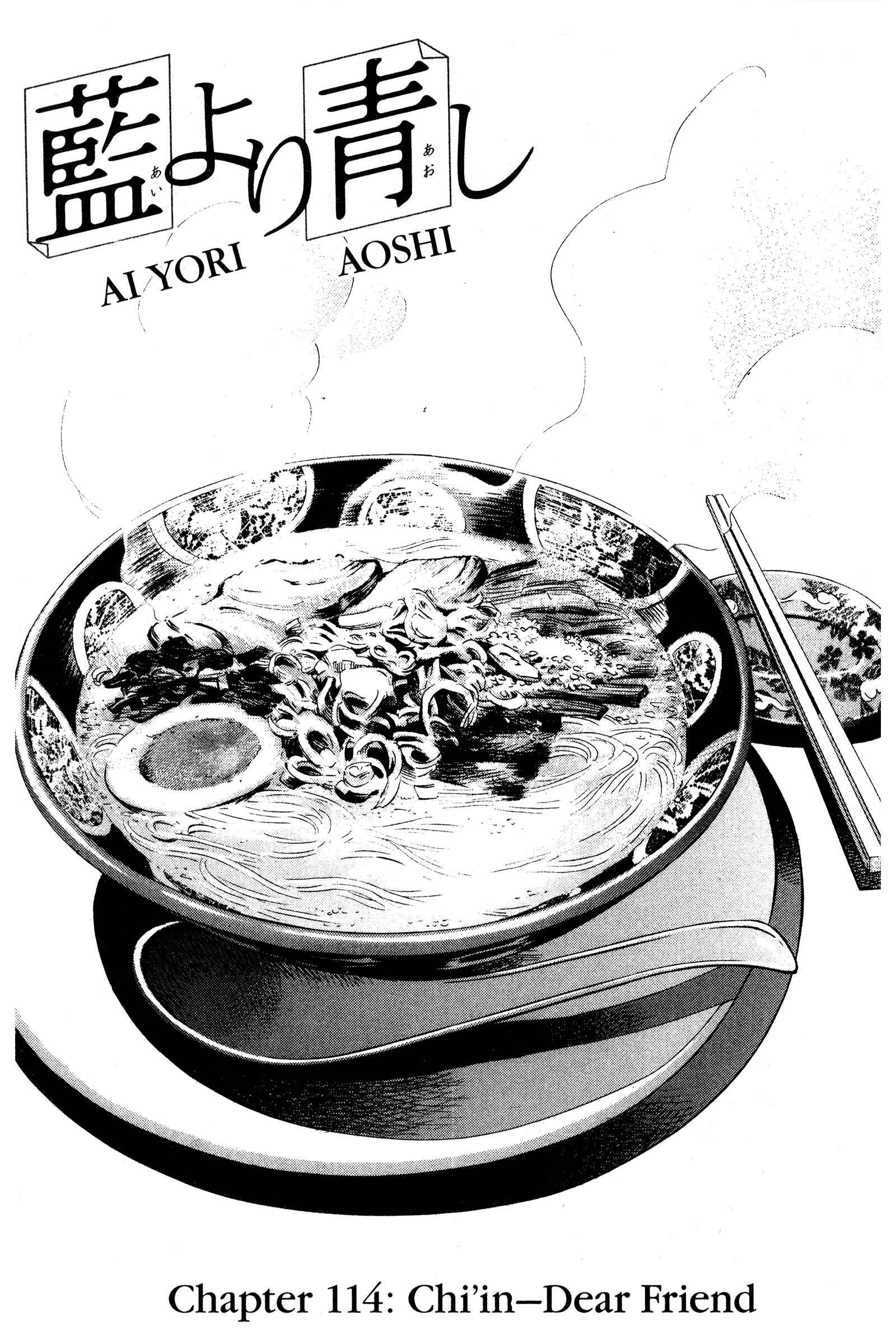 Ai Yori Aoshi Chapter 114 - Page 1
