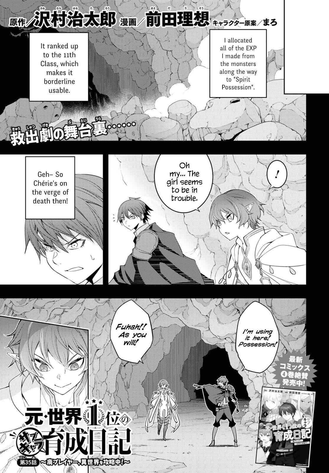 Moto-Sekai Ichii Sub-chara Ikusei Nikki: Hi-Player, Isekai wo Kouryaku-chu! Chapter 35 - Page 1