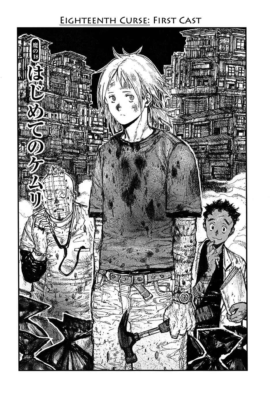 Dorohedoro Chapter 18 - Page 5