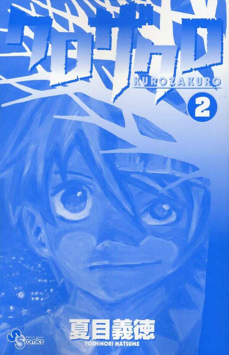 Kurozakuro Chapter 9 - Page 3
