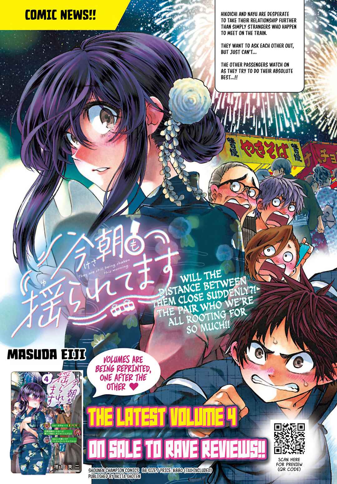 Kesa mo Yuraretemasu Chapter 44 - Page 1