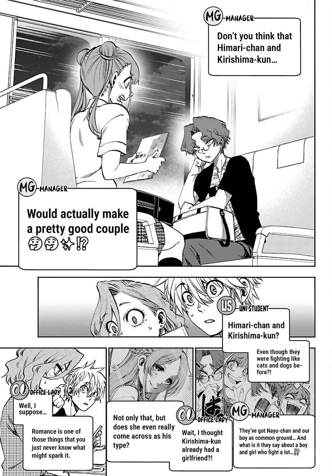 Kesa mo Yuraretemasu Chapter 44 - Page 7